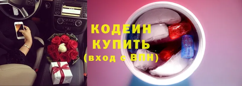 купить  цена  Мостовской  Кодеин напиток Lean (лин) 