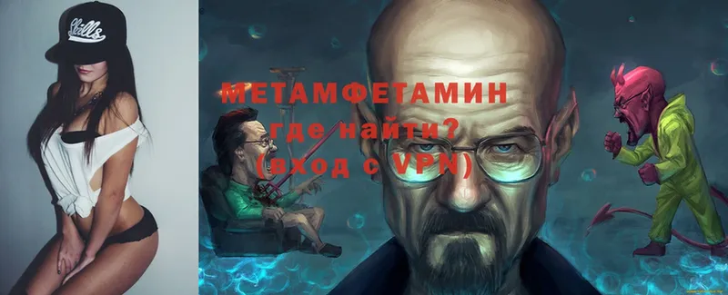 МЕТАМФЕТАМИН Methamphetamine  Мостовской 